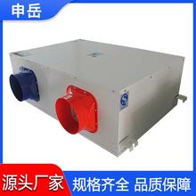 新风机组 申岳低噪音新风换气机 空气处理机组