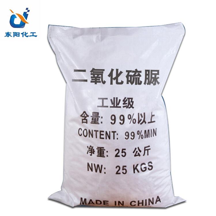 供应印染纺织助剂二氧化硫脲 国标工业级二氧化硫脲