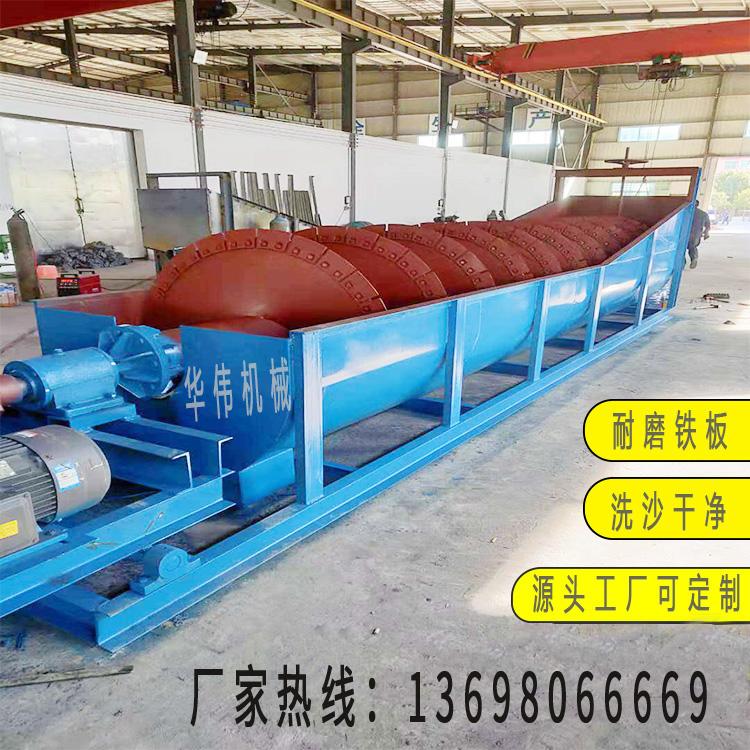 厂家供应大型全自动水洗螺旋洗砂机可移动式玻璃回收机