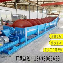 厂家供应大型全自动水洗螺旋洗砂机可移动式玻璃回收机