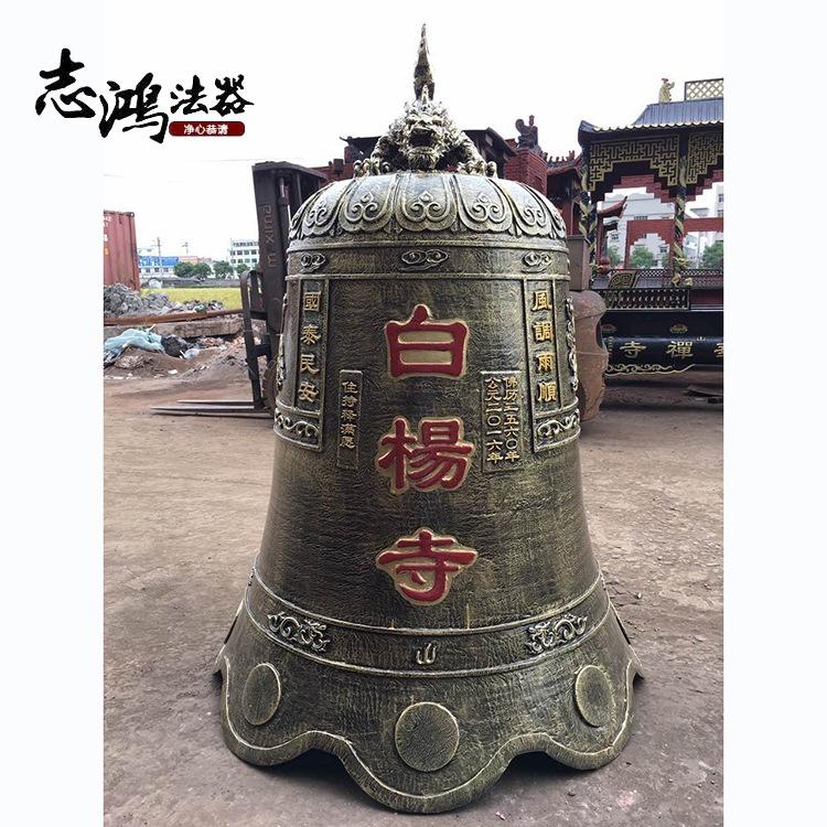 志鸿厂家寺庙铁钟直销 仿古铁质寺庙宝钟定做