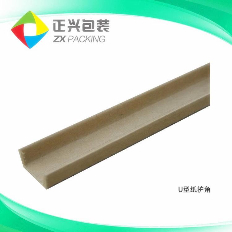 钢厂纸护角    防潮绝缘  正兴  防碰撞纸护角   胶膜坚硬