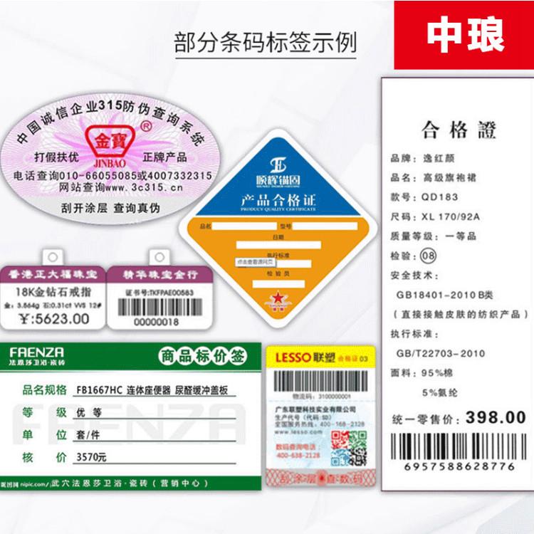 可变数据打印软件 一维码批量生成 防伪标签制作