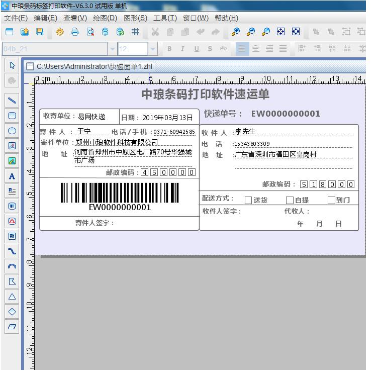 二维码批量制作 二维码批量打印 数码印刷输出软件 