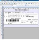 食品标签制作 二维码批量打印 数码印刷输出软件
