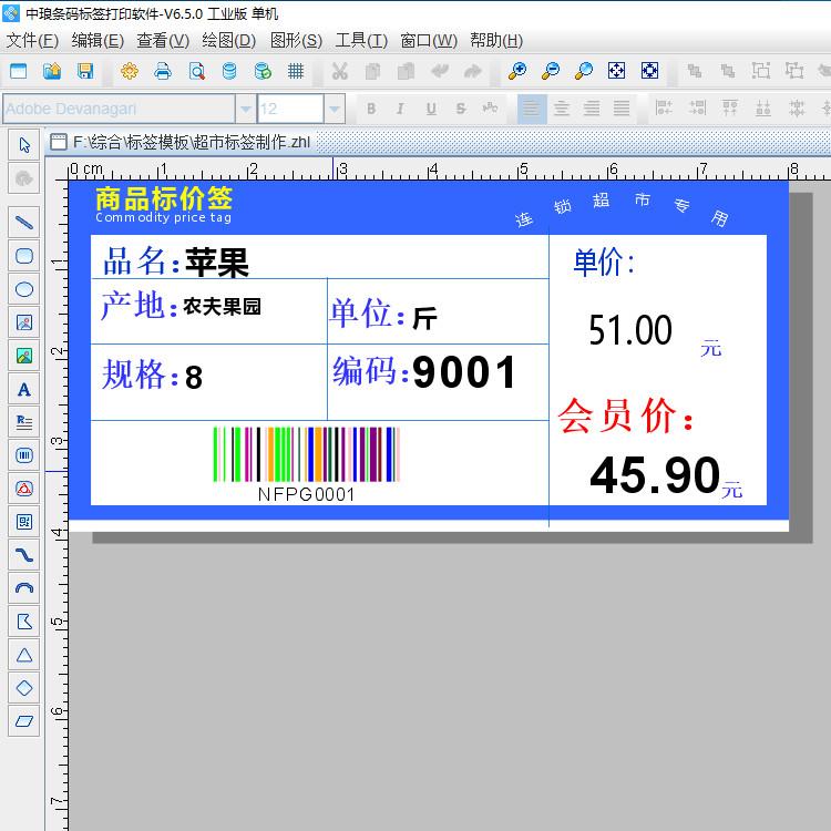 打印标签软件 二维码批量生成 中琅条码软件