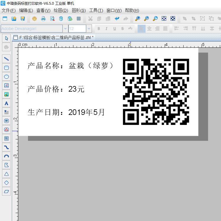 可变数据打印软件 一维码批量生成 中琅条码软件