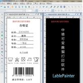 食品标签制作 超市价签打印 数码印刷输出软件