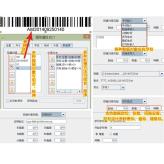 二维码批量打印软件 标签打印软件 数码印刷输出软件 二维码生成