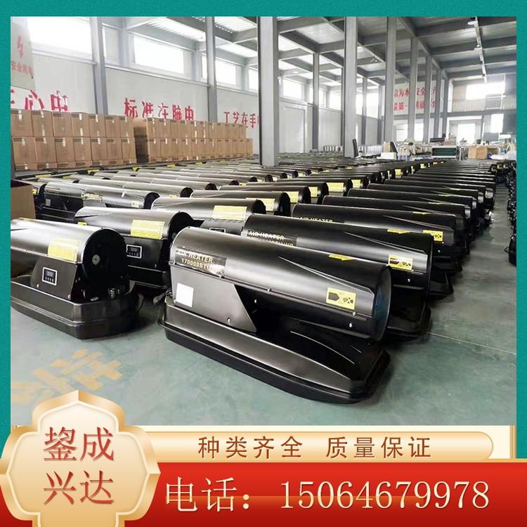 鋆成兴达直营20kw燃油暖风机 厂家批发柴油加热机 育雏温室大棚加温取暖