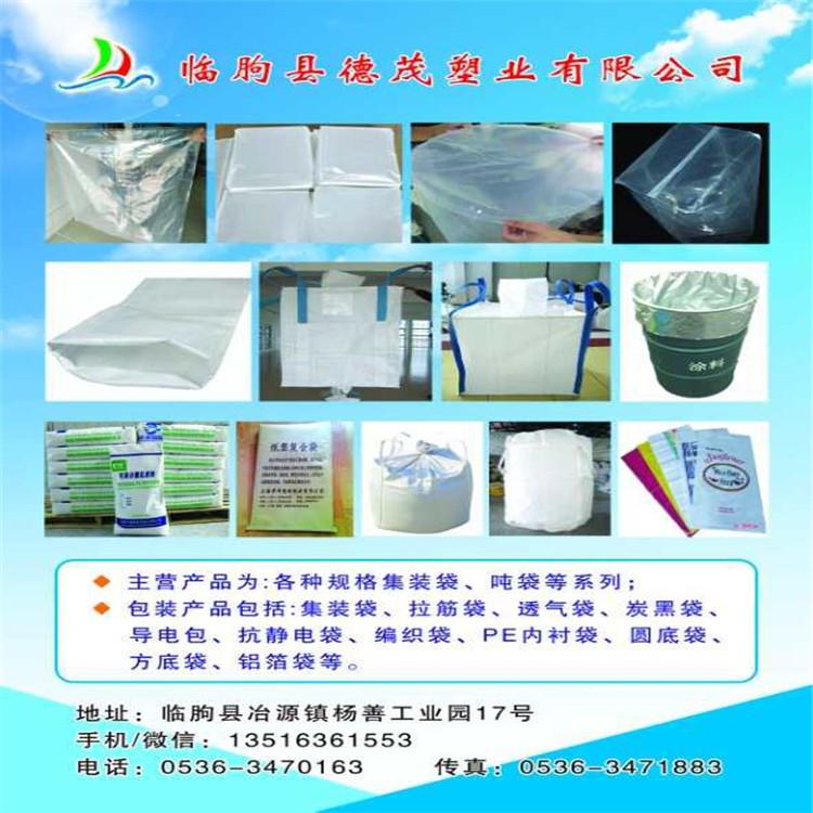 集装箱包  吨袋 吨包袋供应