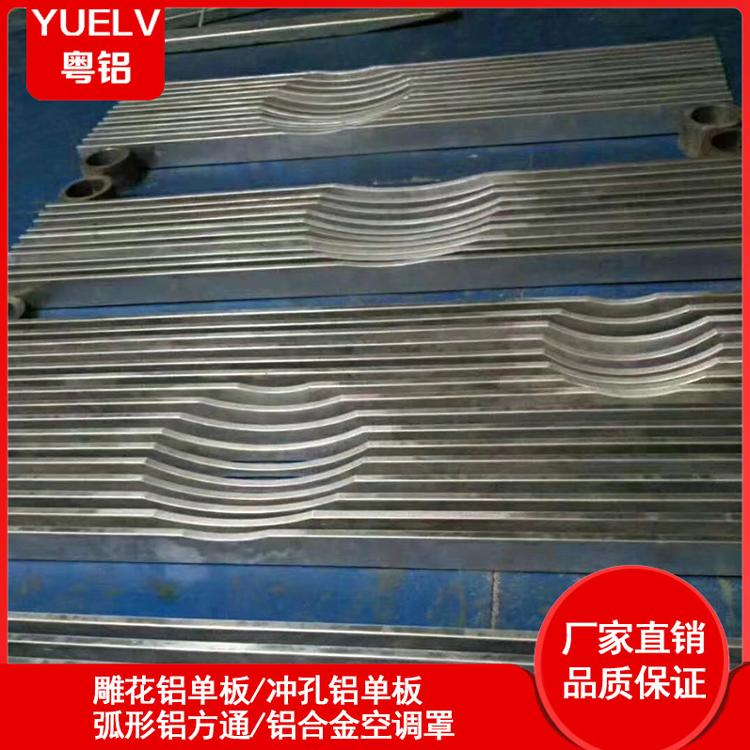 粤铝建材波浪铝方通-铝方通造型隔断定制厂家-佛山弧形铝方通批发