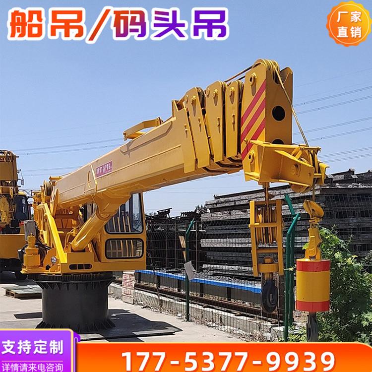 厂家定制海岸码头卸货船吊全液压码头港口固定船吊吊机360°旋转