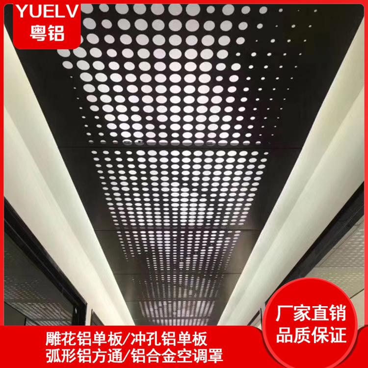 冲孔铝单板-冲孔铝板天花-冲孔吊顶铝单板装饰厂家-欢迎咨询