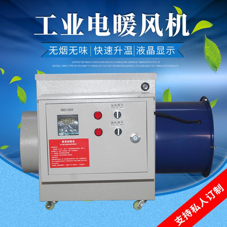 众合聚润 暖风机 育雏专用暖风机 量大价优