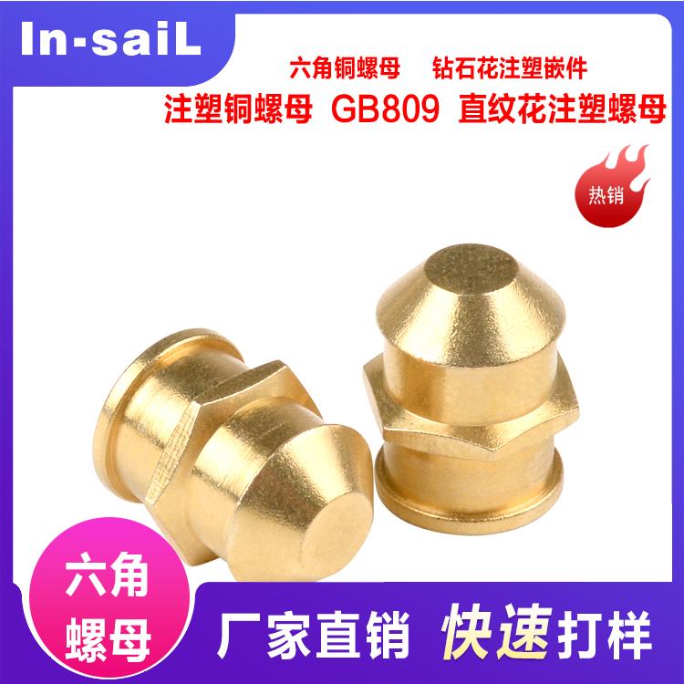 塑胶专用六角带槽注塑铜螺母铜嵌件 来图定制铜螺母铜嵌件 深圳厂家