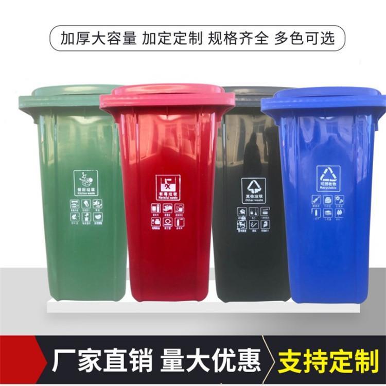 PE垃圾桶 240升户外垃圾桶 塑料垃圾桶80升脚踩带盖分类垃圾桶 厂家现货