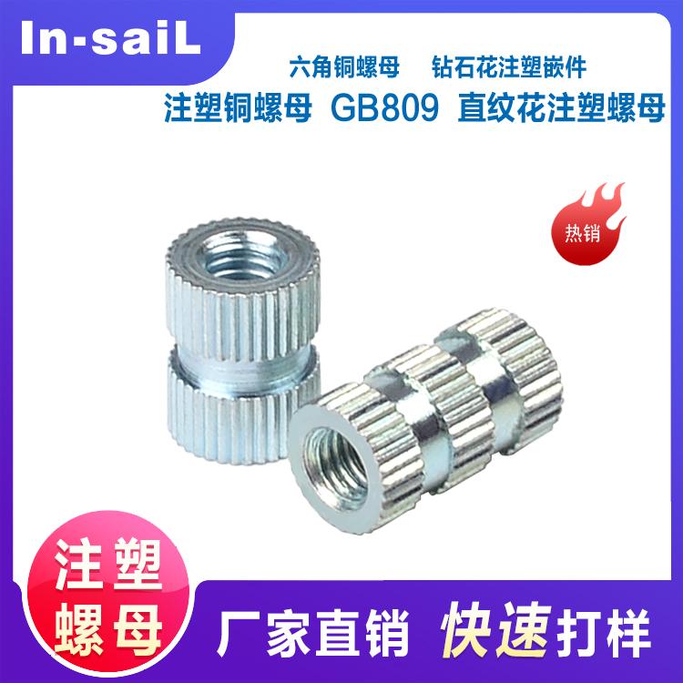 不锈钢直纹注塑螺母 汽车后视镜发动机盖用镶嵌滚花螺母注塑使用 厂家直销