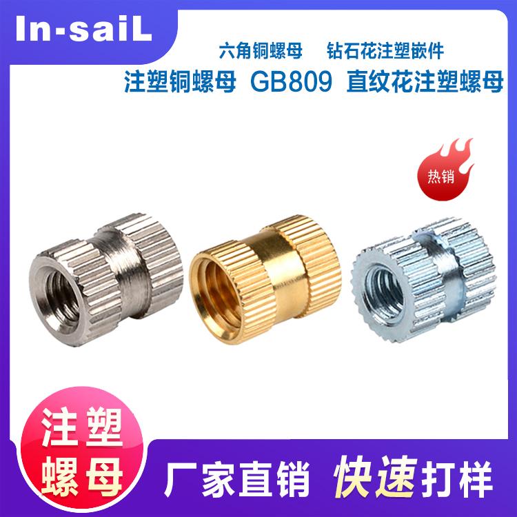 碳钢滚花嵌件 塑胶注塑嵌件 直纹拉花加工用紧固件 环保材料保证