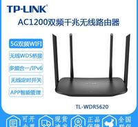TP-LINK TL-WDR5620 AC1200双频千兆无线路由器