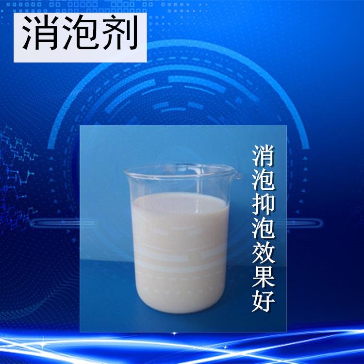 有机硅消泡剂 水处理消泡剂 垃圾渗滤液防止起泡用消泡剂