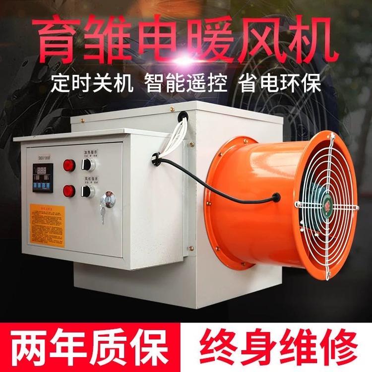 20kw工厂车间养殖育雏猪舍热风机蔬菜大棚工业电暖风机