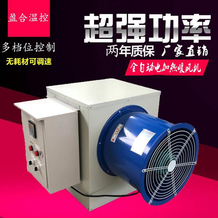 养殖育雏暖风机 小鸡鸭猪舍智能定时电加热暖风机 大棚供暖热风炉
