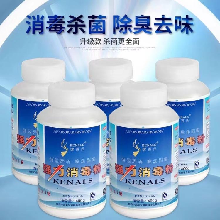 消毒粉  空气消毒 消毒剂 环保消毒氧化剂