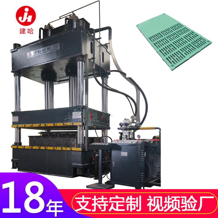 建哈机械销售漏粪板成型液压机 630吨四柱液压机 三梁四柱液压机