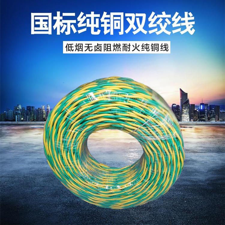 西安ZRRVS21.5双绞线批发_陕西nhrvs耐火花线价格_WDZN-RVS电线哪家好_ZR-RVSP屏蔽双绞线生产
