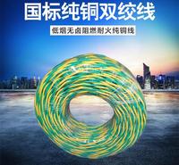 西安ZRRVS21.5双绞线批发_陕西nhrvs耐火花线价格_WDZN-RVS电线哪家好_ZR-RVSP屏蔽双绞线生产