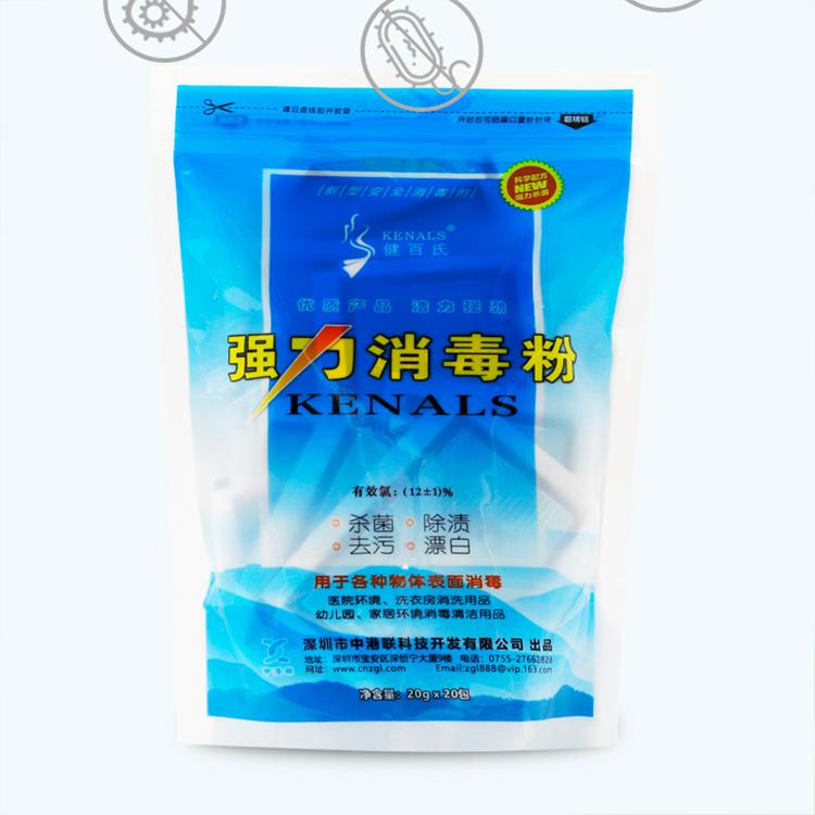 消毒粉 消毒剂 空气消毒