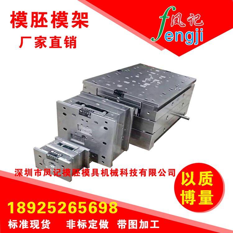 模胚厂模胚加工模胚公司模胚注塑模胚制造塑胶模胚模具加工