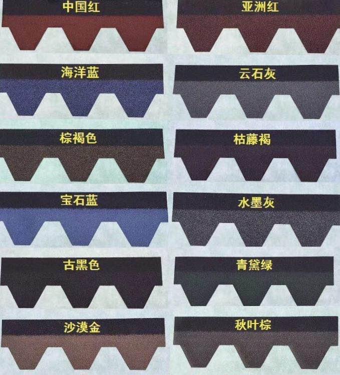 沥青瓦定制 ；各种颜色沥青瓦批发 赛彤沥青瓦生产厂家