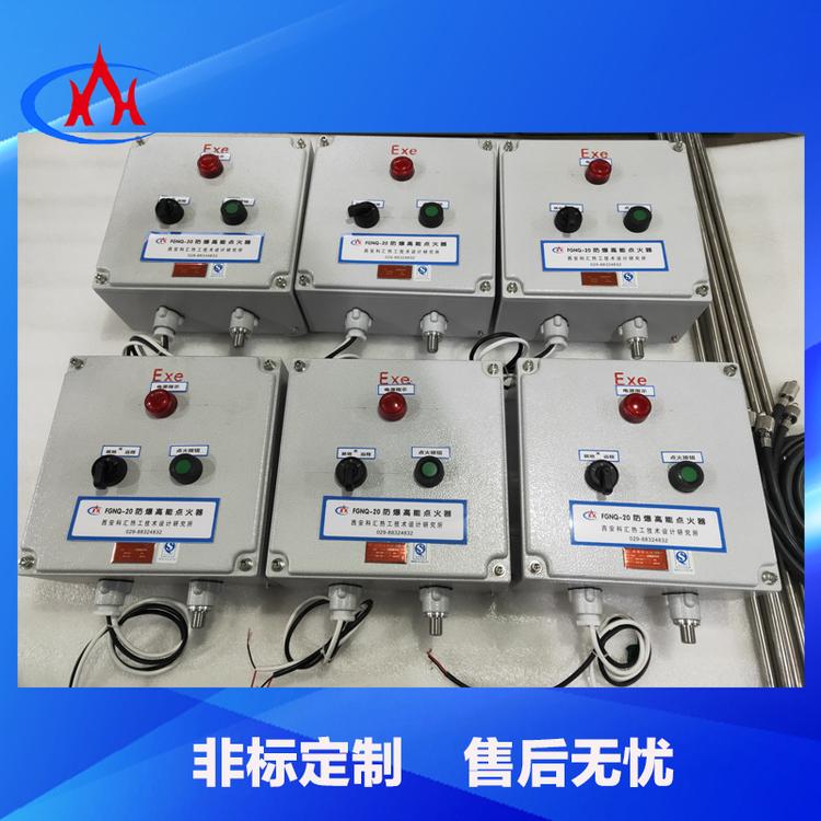 西安科汇-临沂自动点火装置   防爆高能点火器   高能点火枪厂家