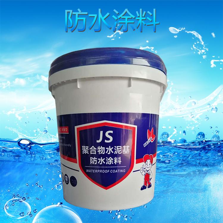 厂家直销水泥基渗透结晶 卫生间墙面楼面防水水涂料JS防水涂料