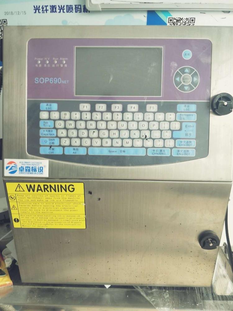 申瓯喷码机 朗帝喷码机 卓森喷码机 厂家直销sop690喷码机