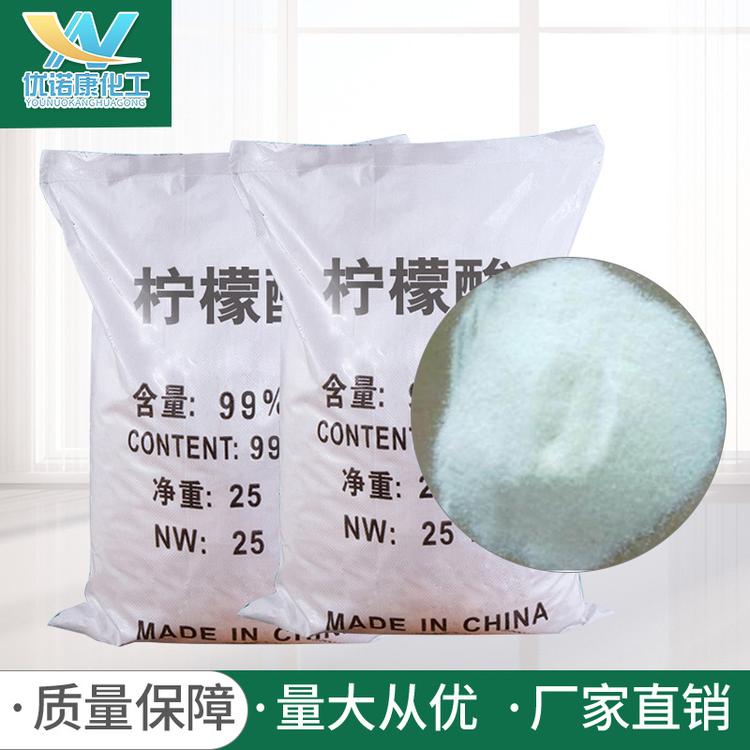 清洗剂厂家直发工业级国标一水柠檬酸 污水处理高纯度柠檬酸