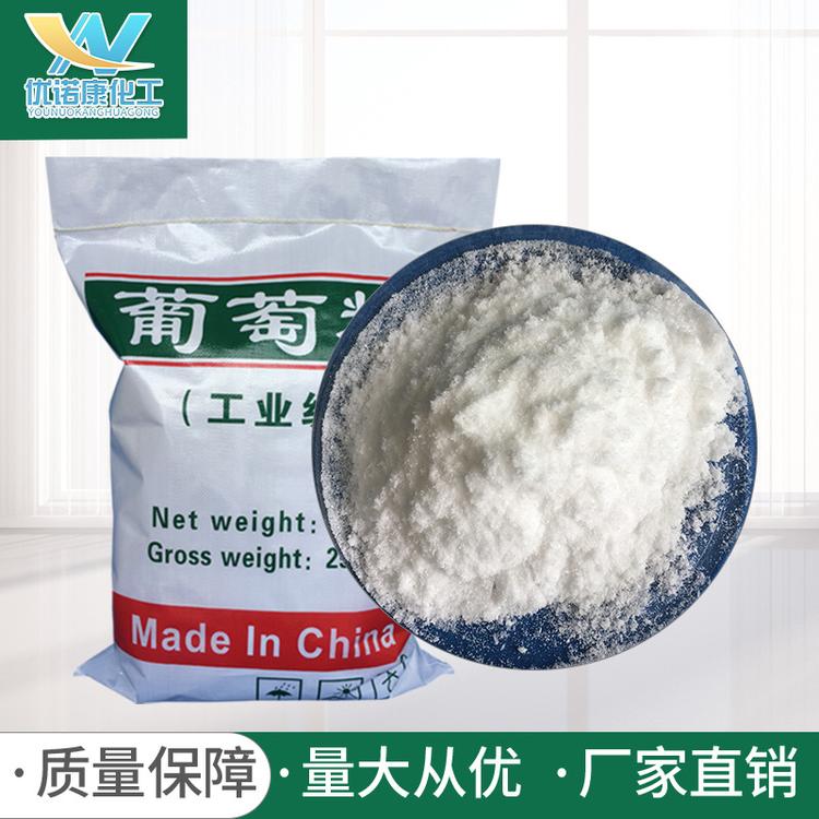 定制生产国标水处理葡萄糖酸钠 工业级清洗剂葡萄糖酸钠