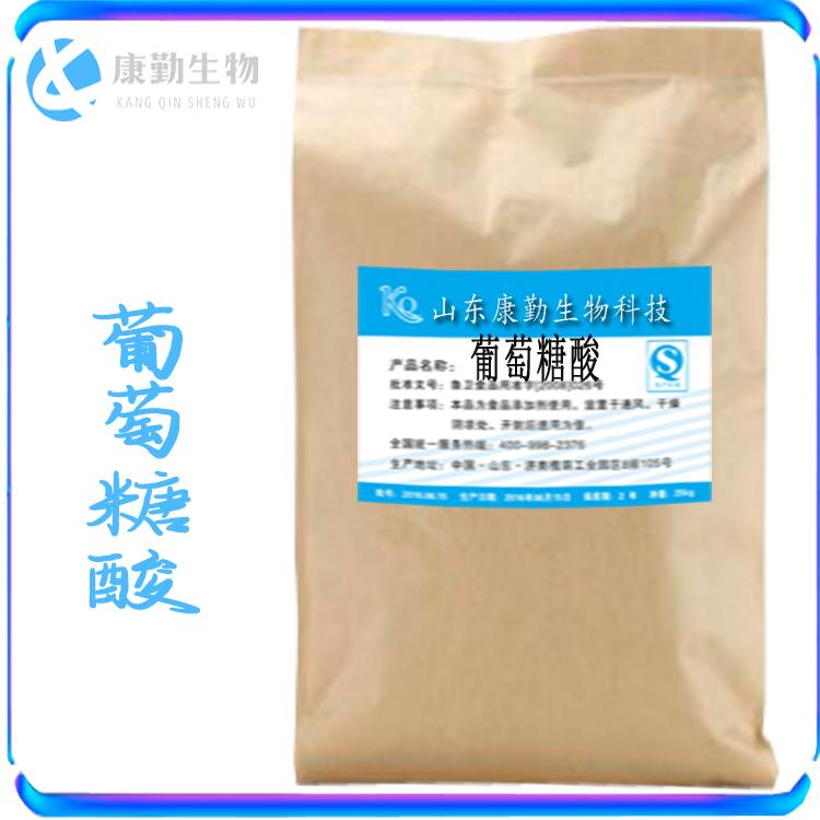葡萄糖酸生产厂家 葡萄糖酸价格  现货批发 货源充足