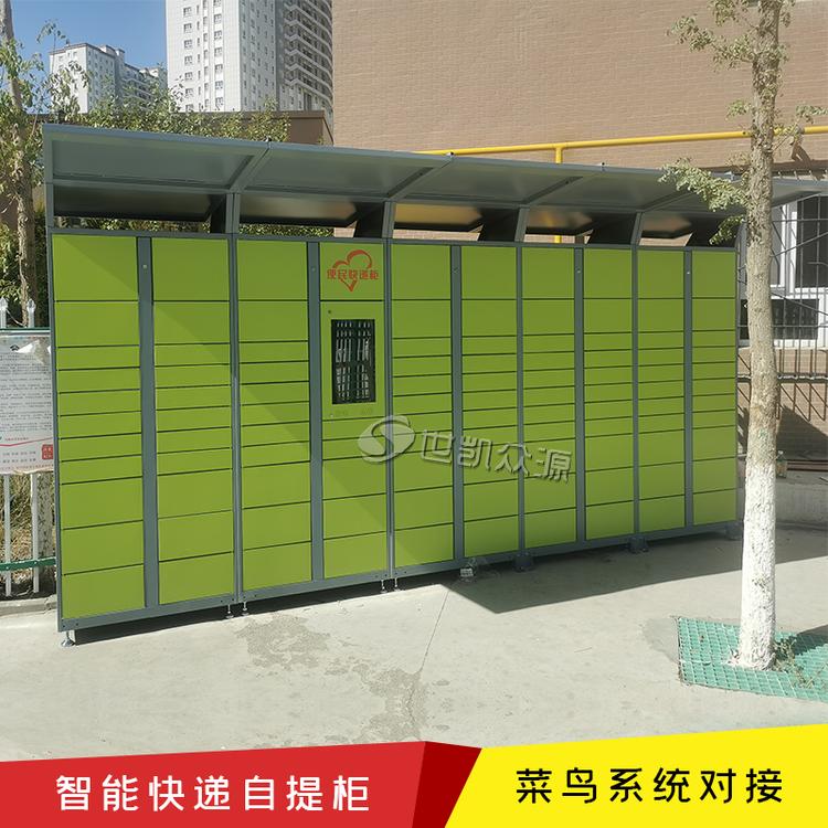 智能快递柜小区学校自提柜微信柜自助快递收件柜厂家直销