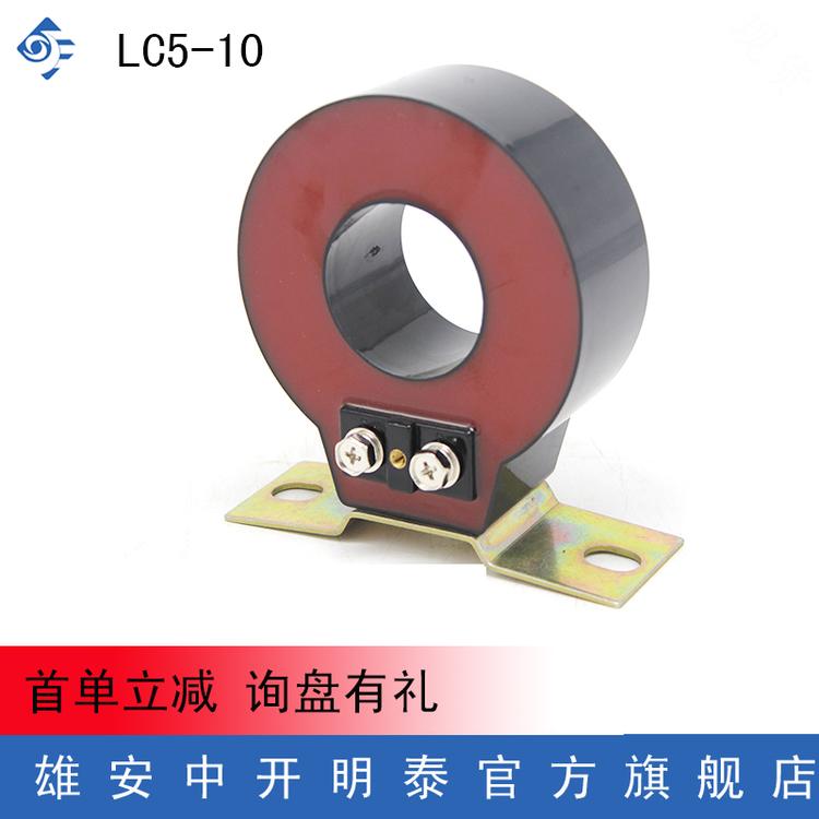 直销LC5-10高精度立式穿芯电流互感器穿芯浇注式互感器