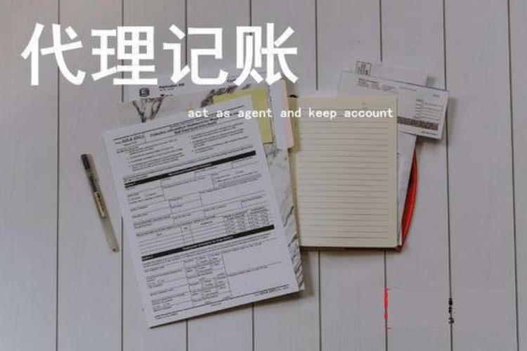 郑州及周围 -代理记账 --工商变更--财税咨询-商标注册 --工商注册 -资质代办--银行开户--工商注销--税务注销