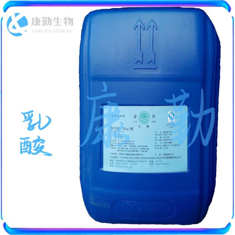 食品级 乳酸  现货批发  酸味剂  乳酸   长期供货