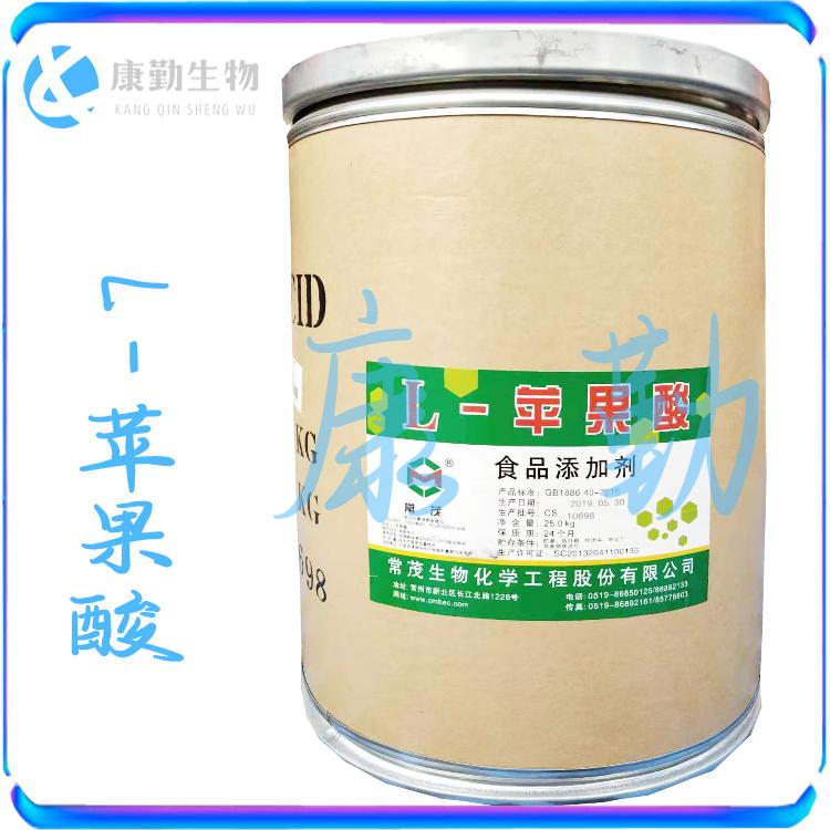 苹果酸 生产厂家  L-苹果酸价格  酸度调节剂 货源充足