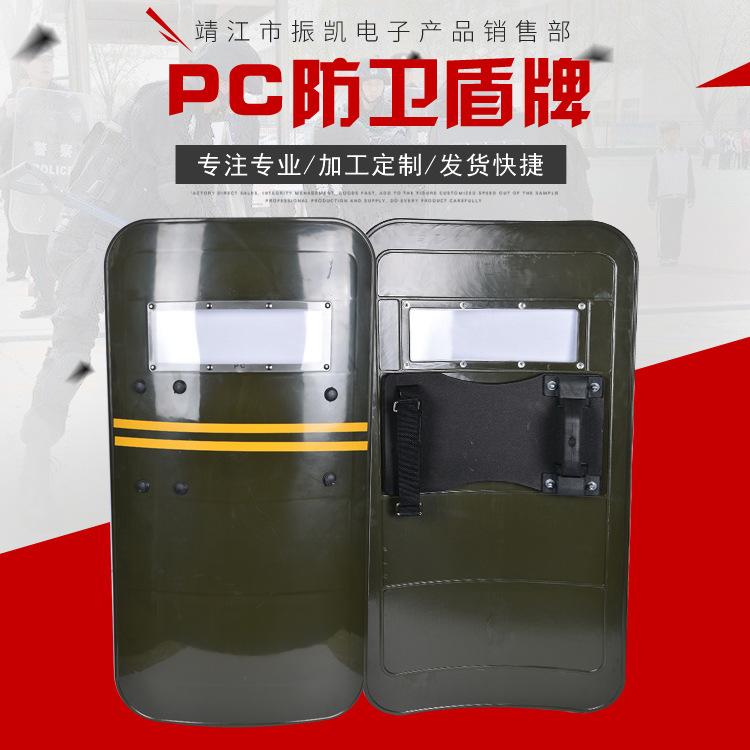厂家现货出售绿色防护盾牌 保安手持式 PC盾牌 校园安全安保器材装备