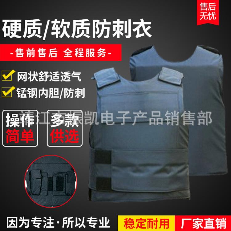 现货出售背心防身器材 防身背心 防护马甲 高锰钢片防护服