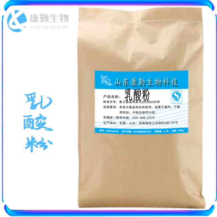 乳酸粉生产厂家  乳酸粉价格 货源充足 品质保障