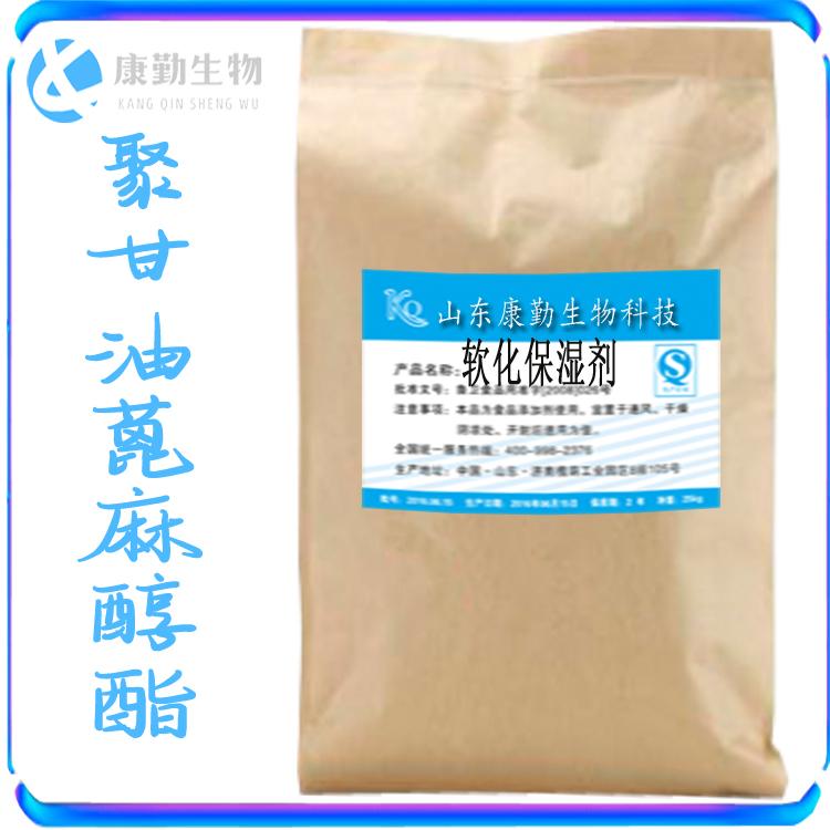 聚甘油蓖麻醇酯生产厂家  聚甘油蓖麻醇酯价格 食品级 乳化剂