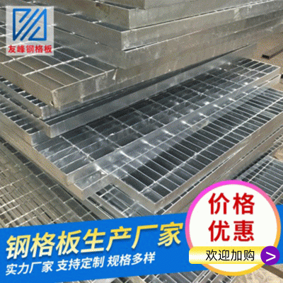 现货批发热镀锌钢格板厂家 便于运输复合钢格栅